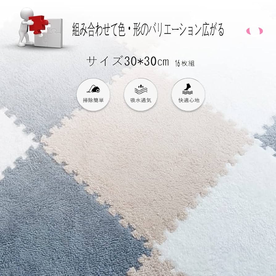 Amazon.co.jp: パズルマット ジョイントマット 大判 30cm*30cm